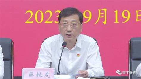 习近平富平